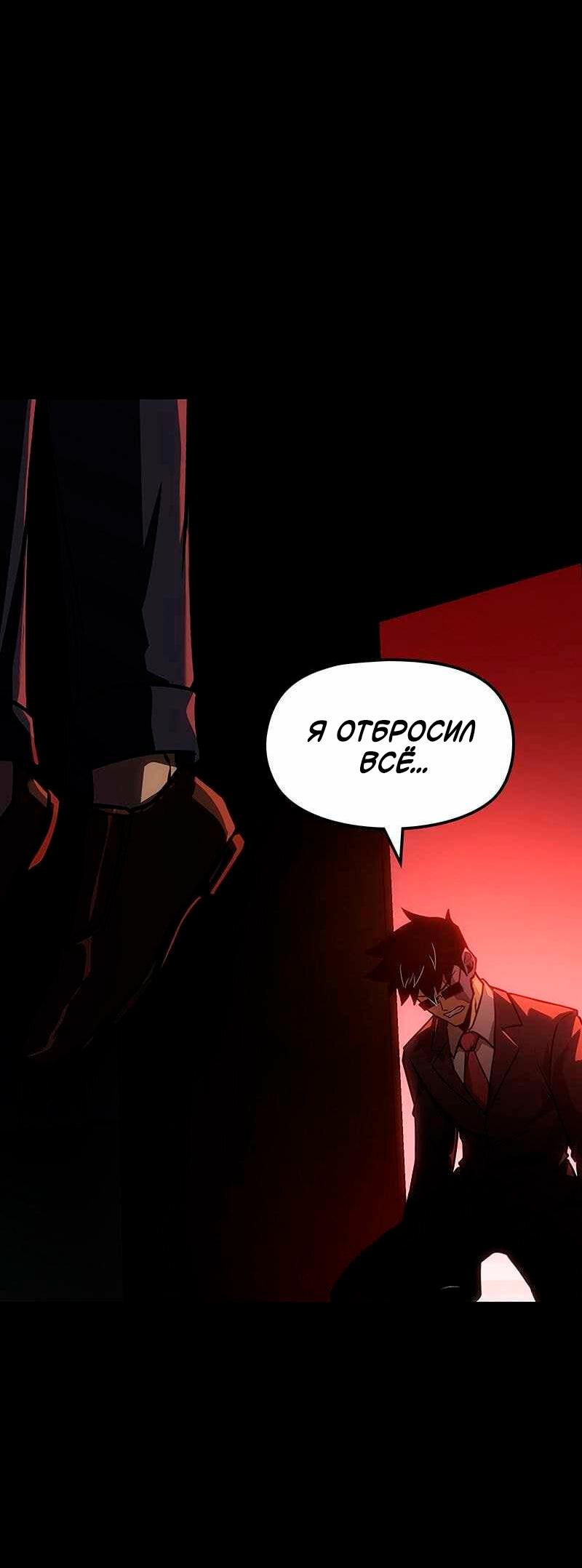 Манга Игра Бога - Глава 98 Страница 3