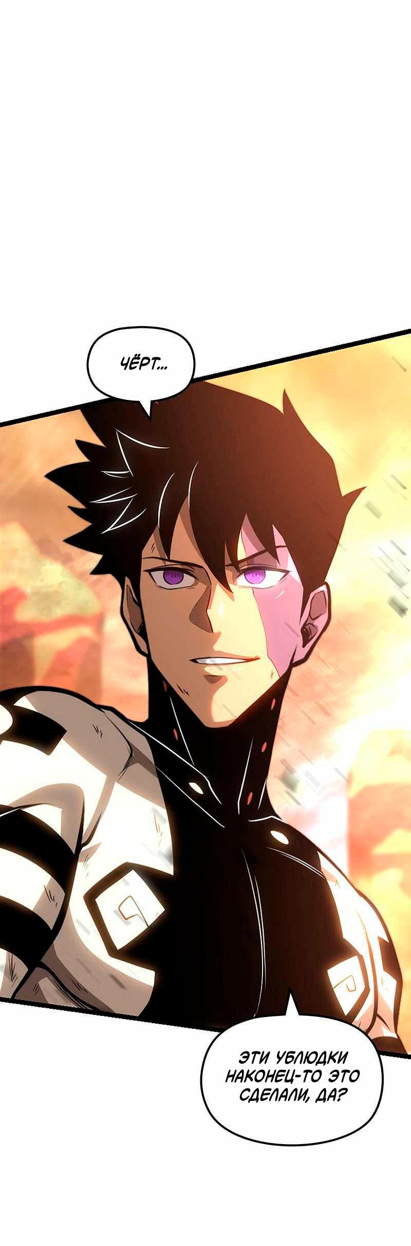 Манга Игра Бога - Глава 98 Страница 16