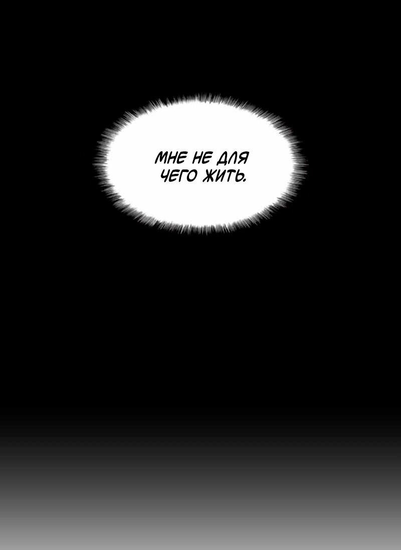 Манга Игра Бога - Глава 98 Страница 8