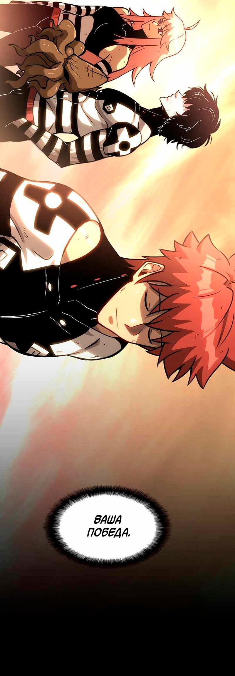 Манга Игра Бога - Глава 98 Страница 56