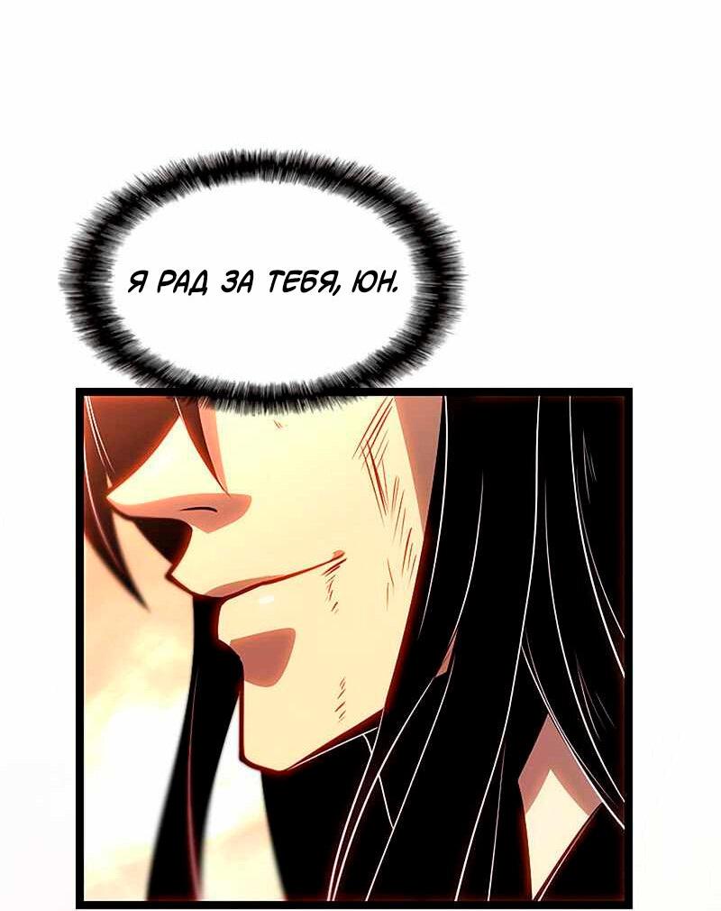 Манга Игра Бога - Глава 98 Страница 54