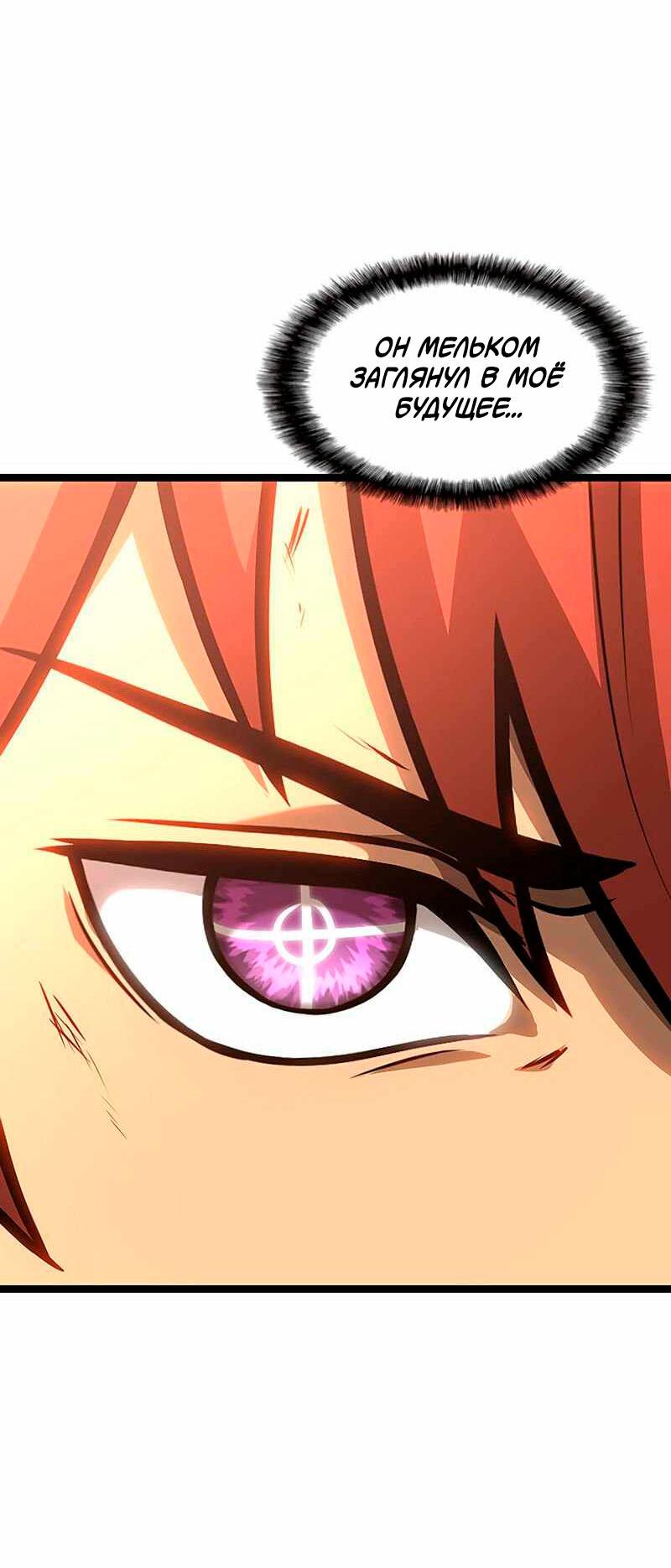 Манга Игра Бога - Глава 98 Страница 21