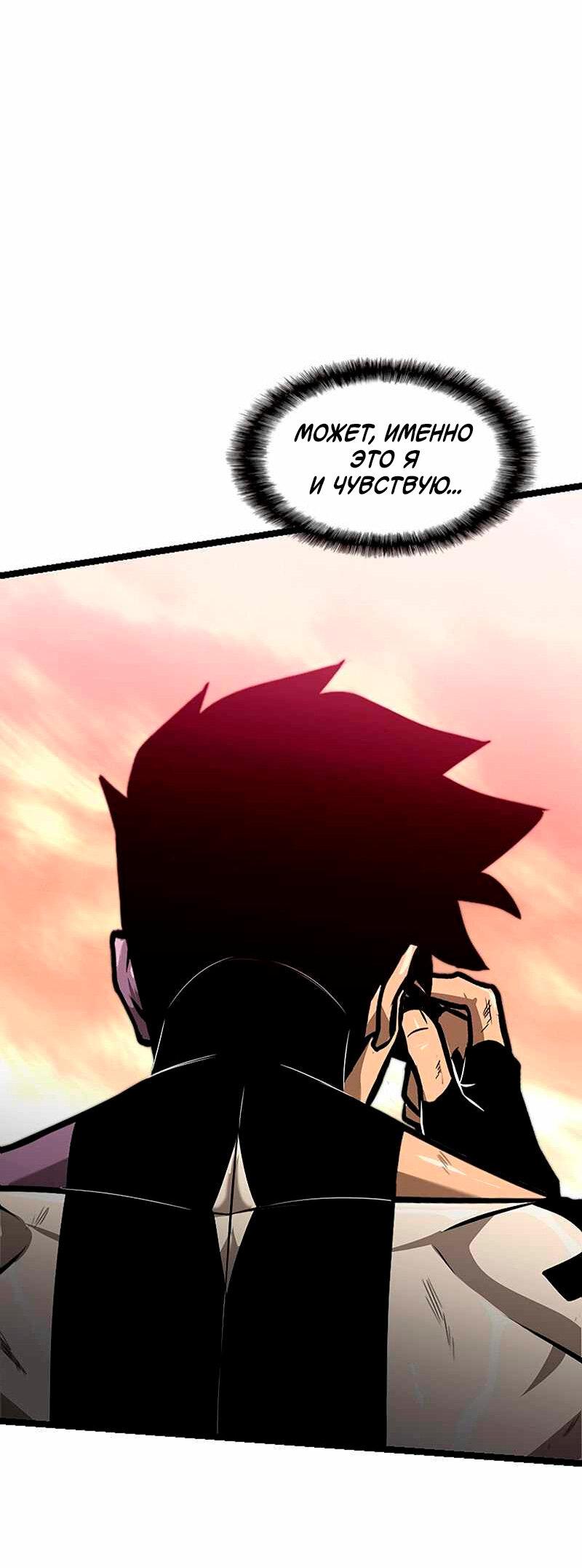 Манга Игра Бога - Глава 98 Страница 35