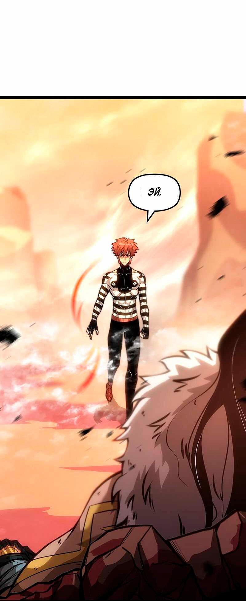 Манга Игра Бога - Глава 98 Страница 61