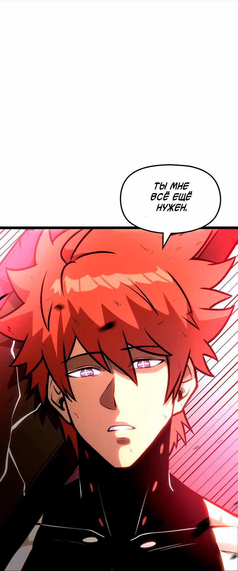 Манга Игра Бога - Глава 98 Страница 63