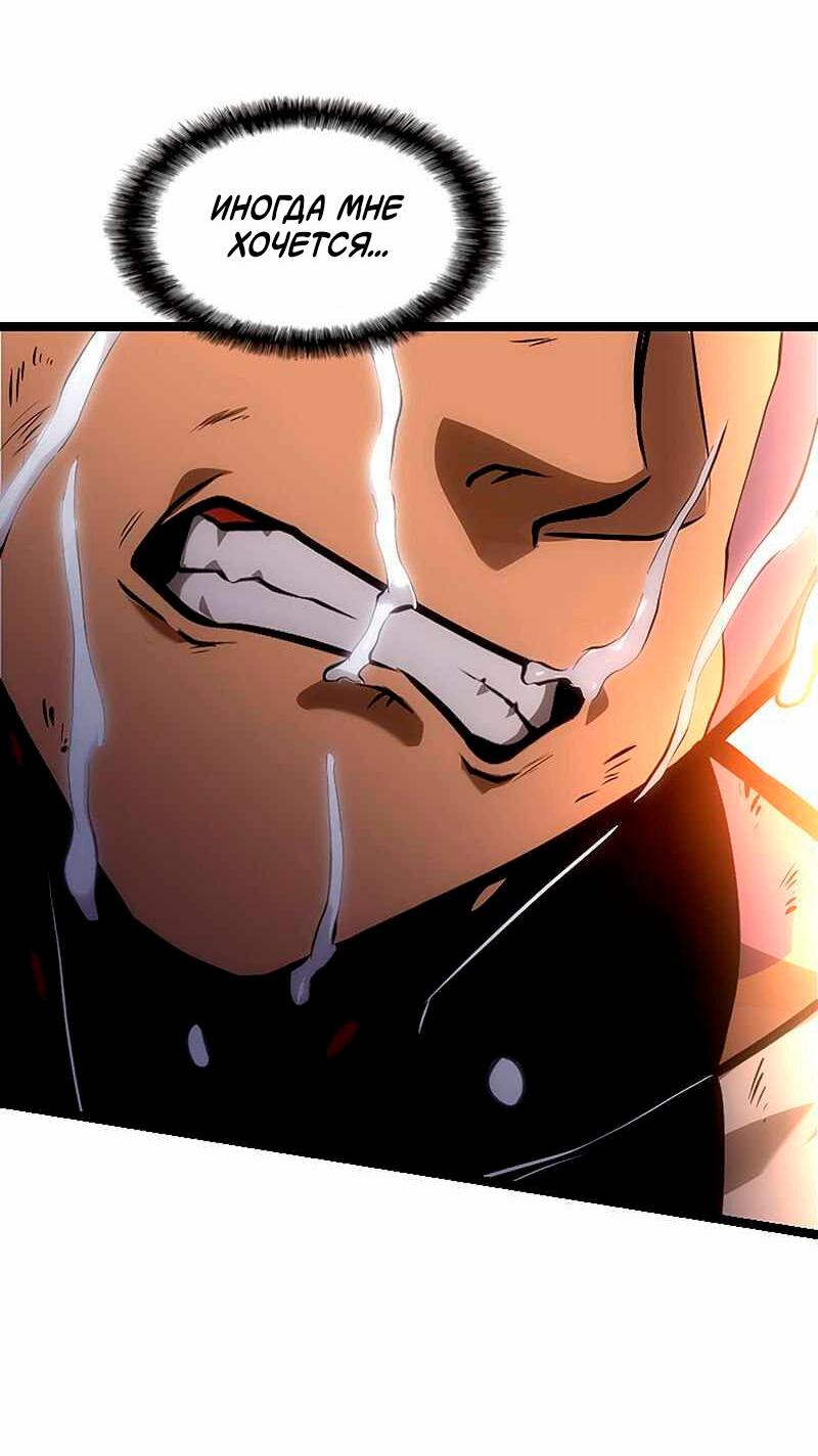 Манга Игра Бога - Глава 98 Страница 38