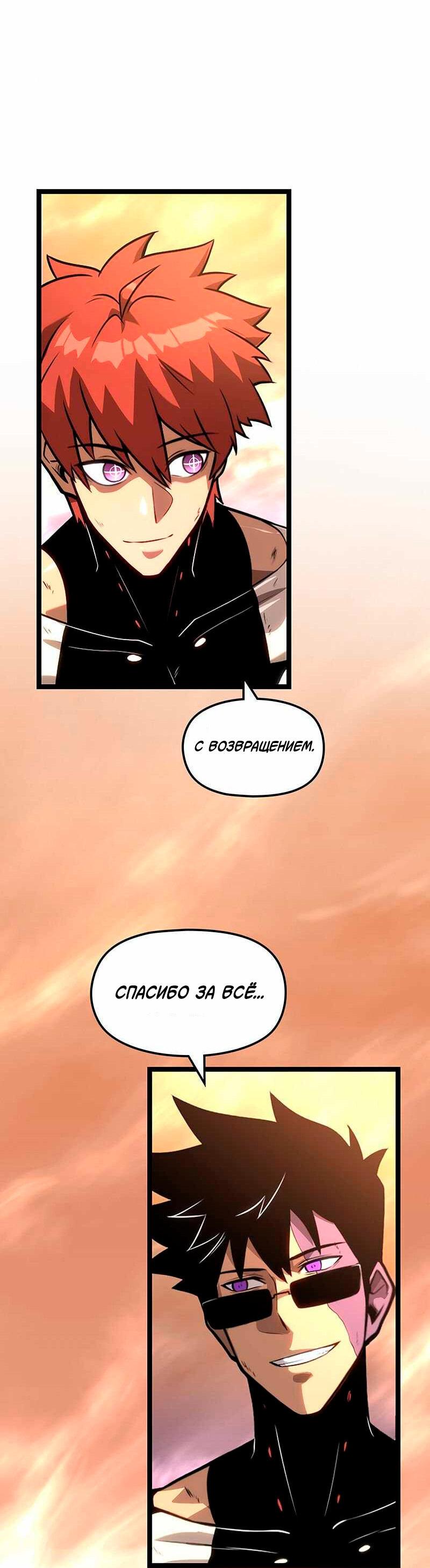 Манга Игра Бога - Глава 98 Страница 49