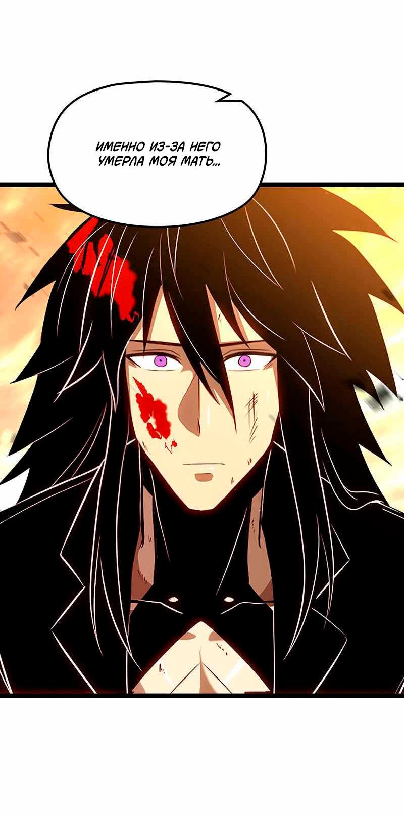 Манга Игра Бога - Глава 98 Страница 24