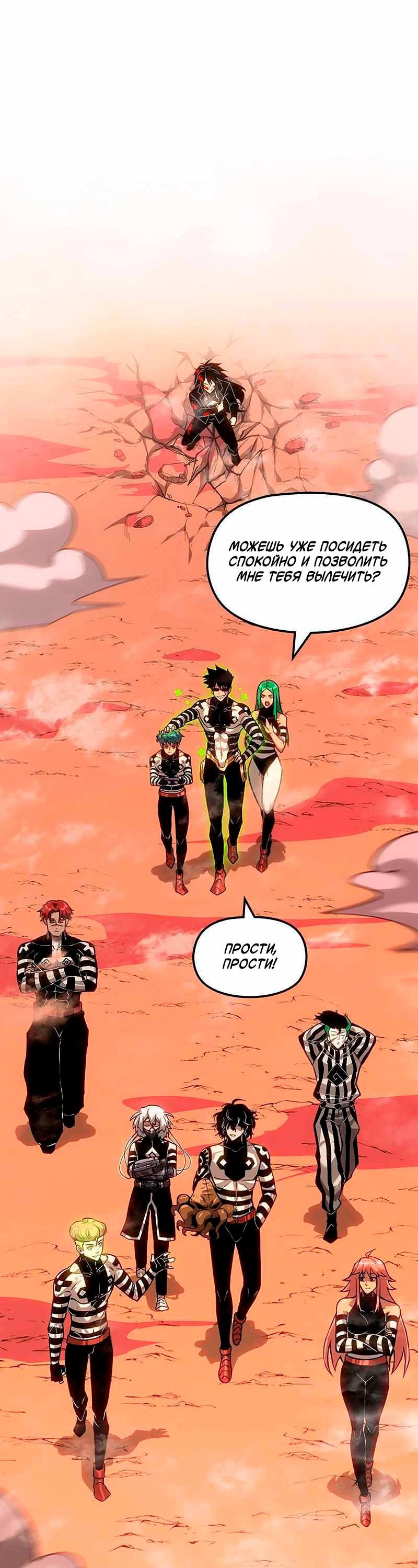 Манга Игра Бога - Глава 99 Страница 1