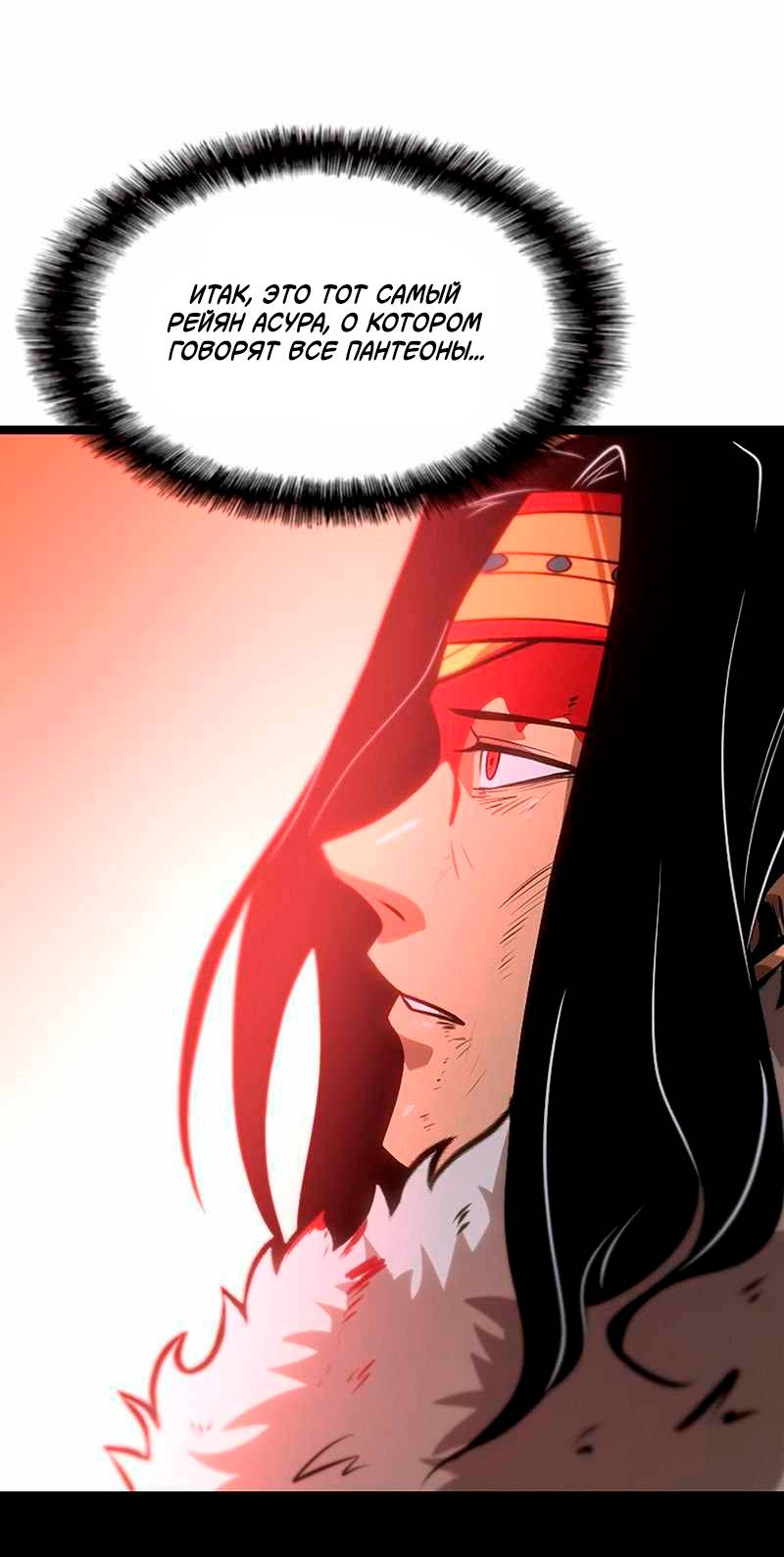 Манга Игра Бога - Глава 99 Страница 33