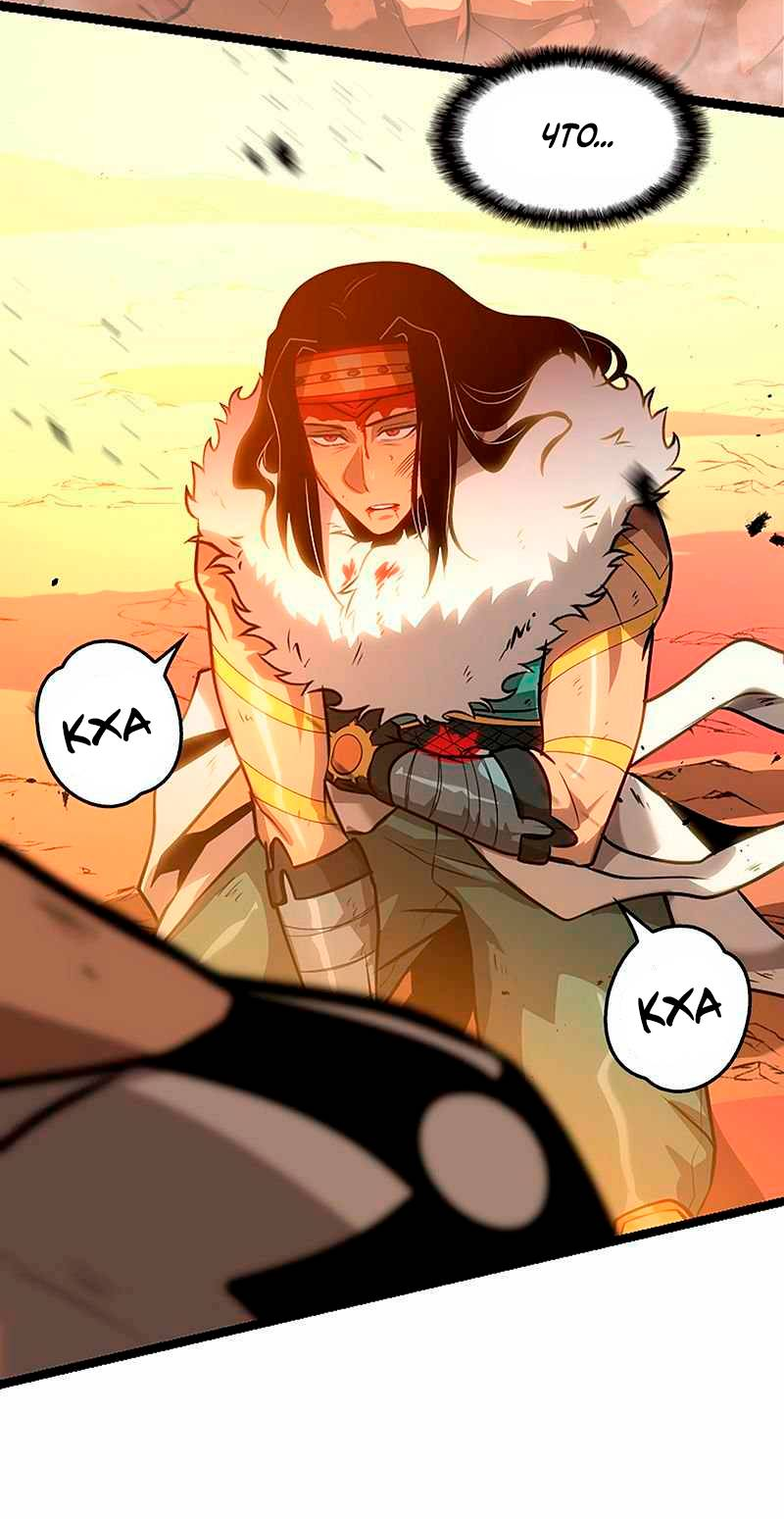 Манга Игра Бога - Глава 99 Страница 49