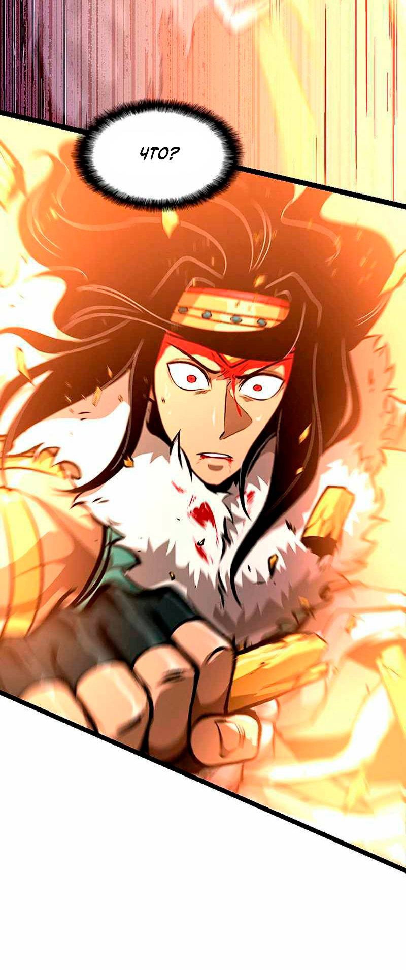 Манга Игра Бога - Глава 99 Страница 40