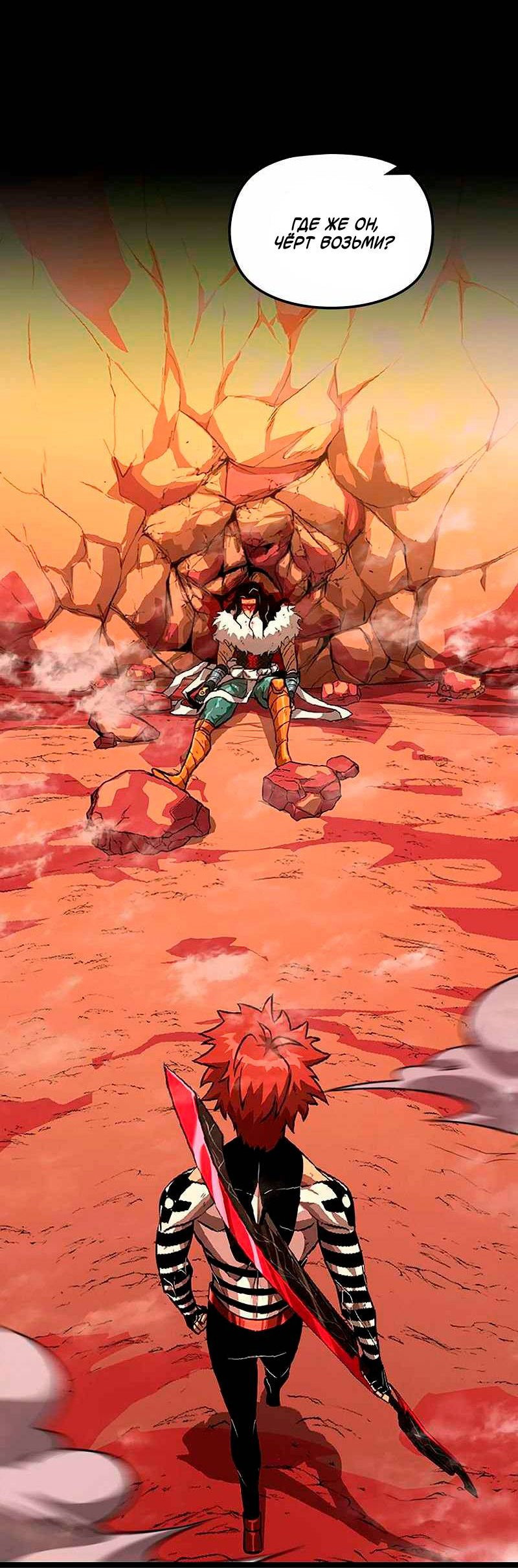 Манга Игра Бога - Глава 99 Страница 27