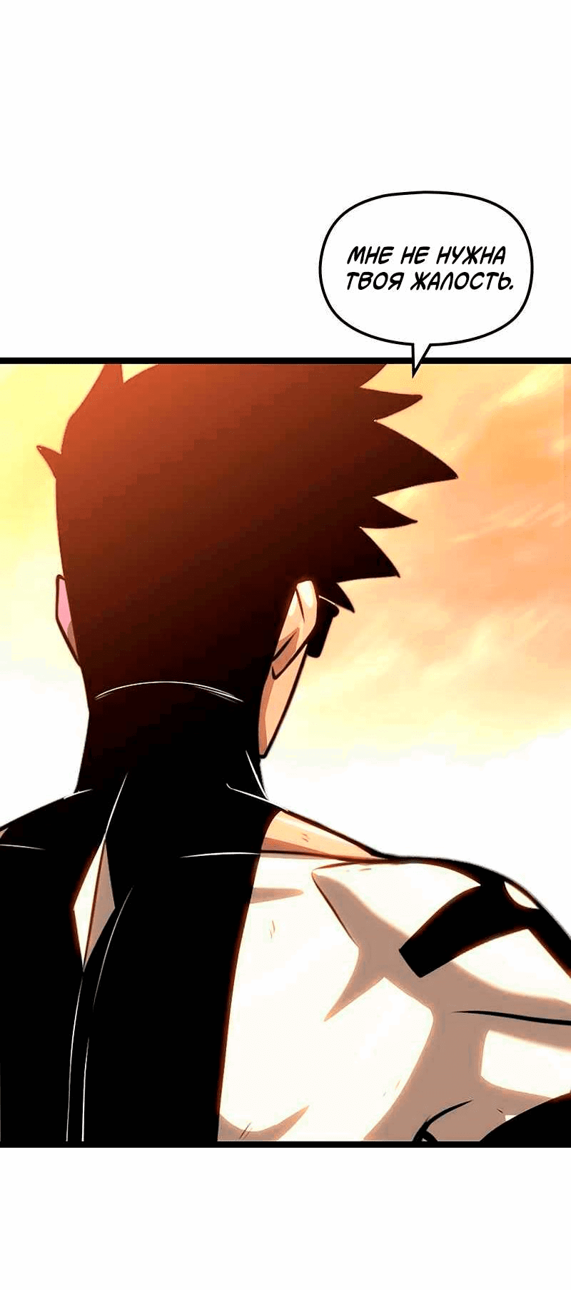 Манга Игра Бога - Глава 99 Страница 9