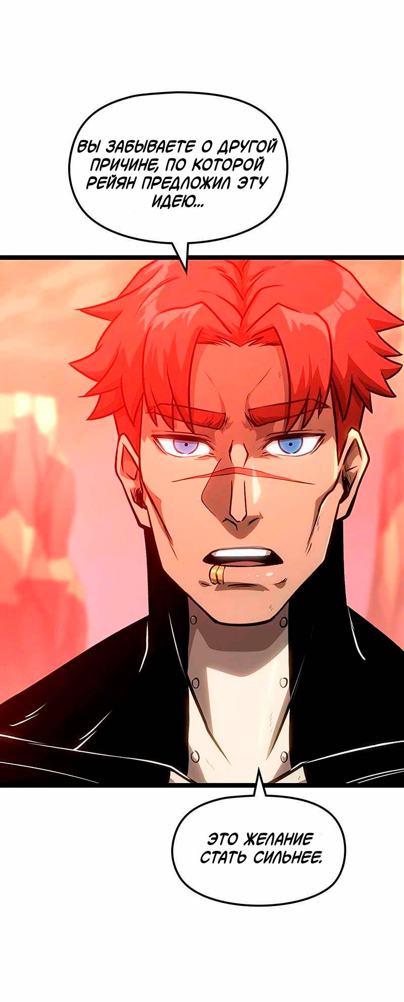 Манга Игра Бога - Глава 99 Страница 22
