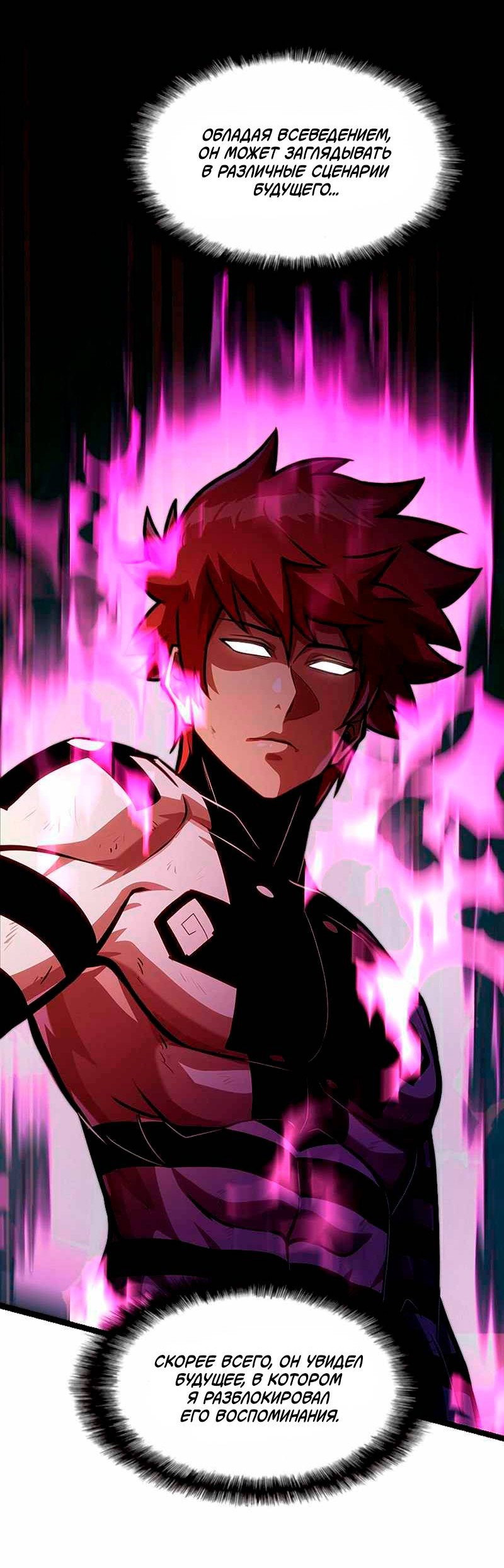 Манга Игра Бога - Глава 99 Страница 34