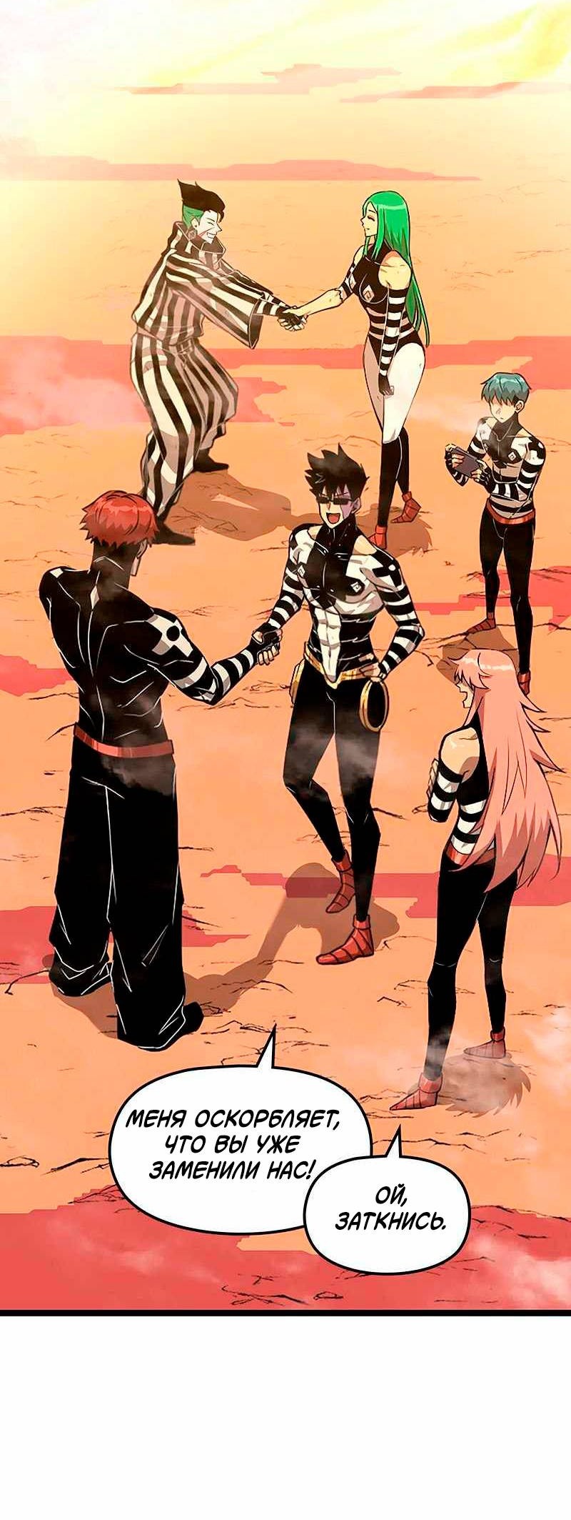 Манга Игра Бога - Глава 99 Страница 16