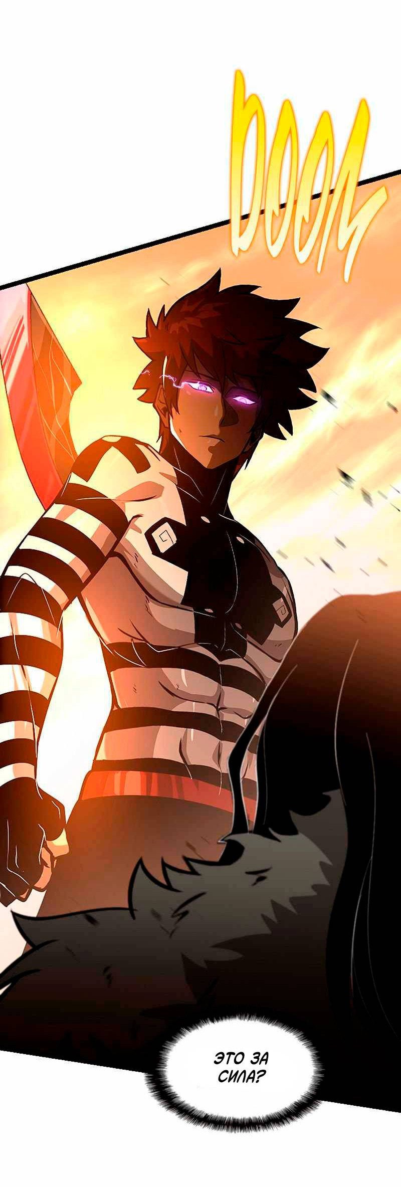 Манга Игра Бога - Глава 99 Страница 50