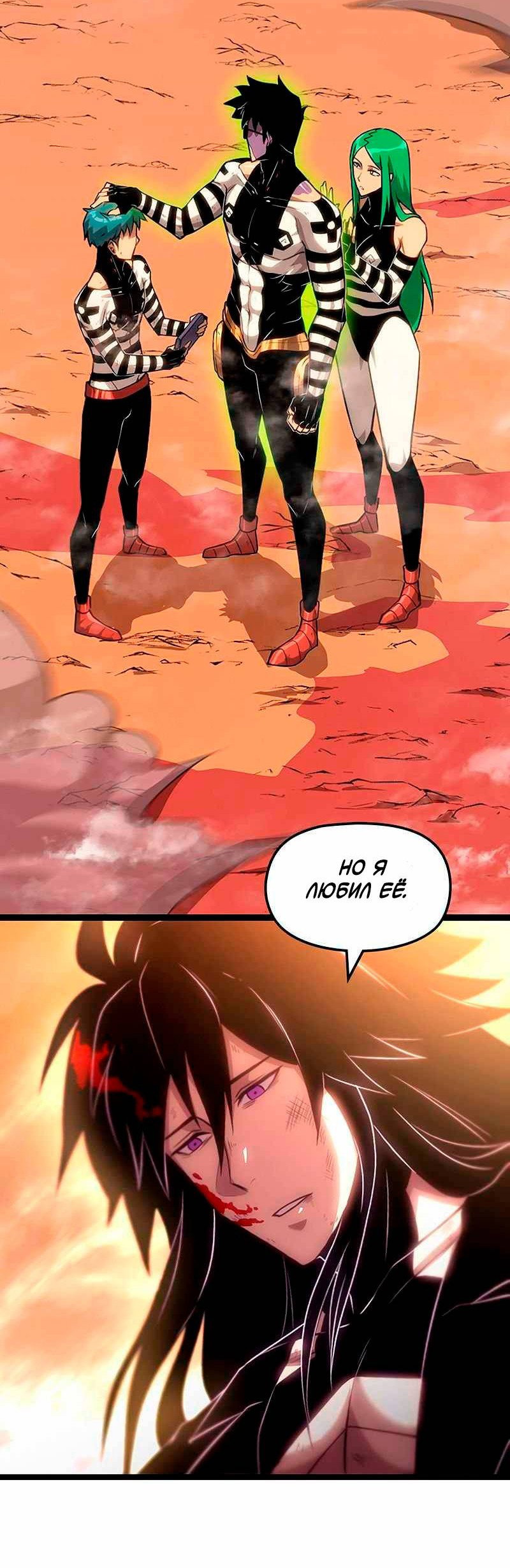Манга Игра Бога - Глава 99 Страница 5