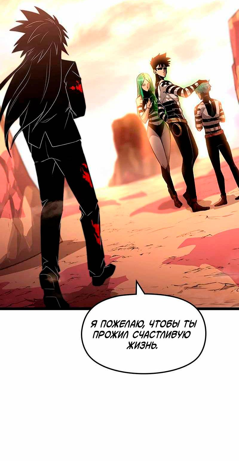 Манга Игра Бога - Глава 99 Страница 7