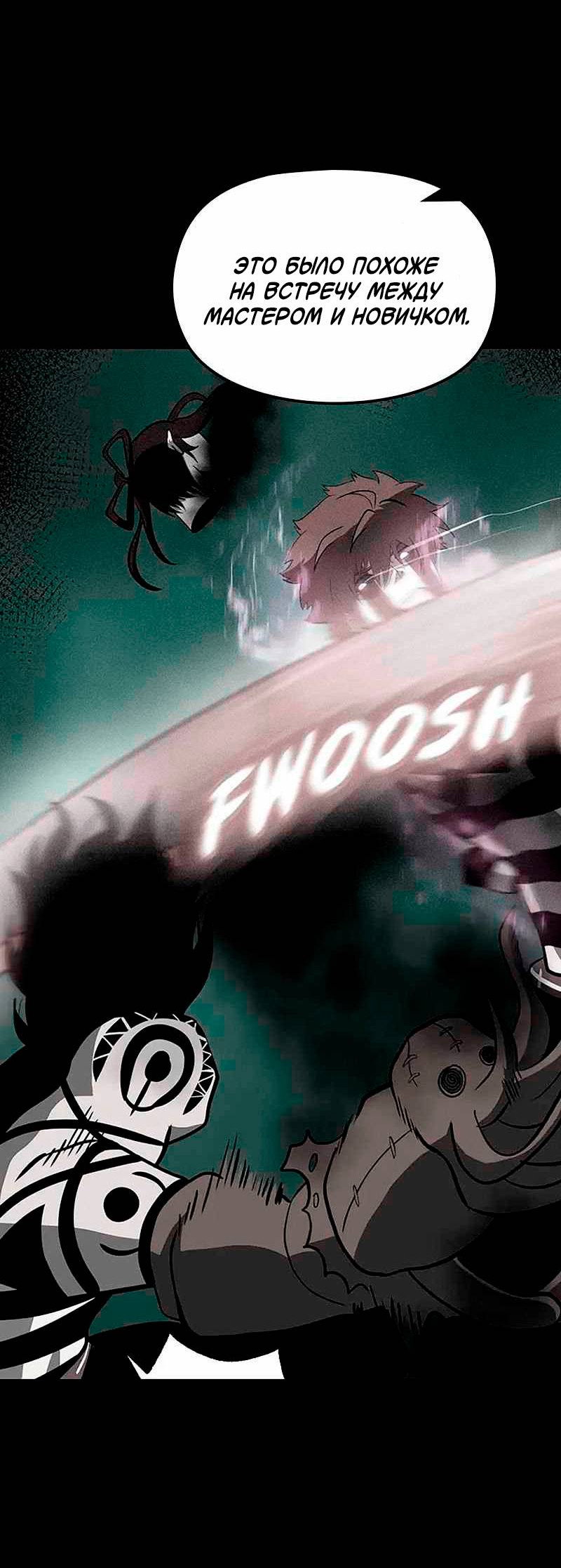 Манга Игра Бога - Глава 100 Страница 36