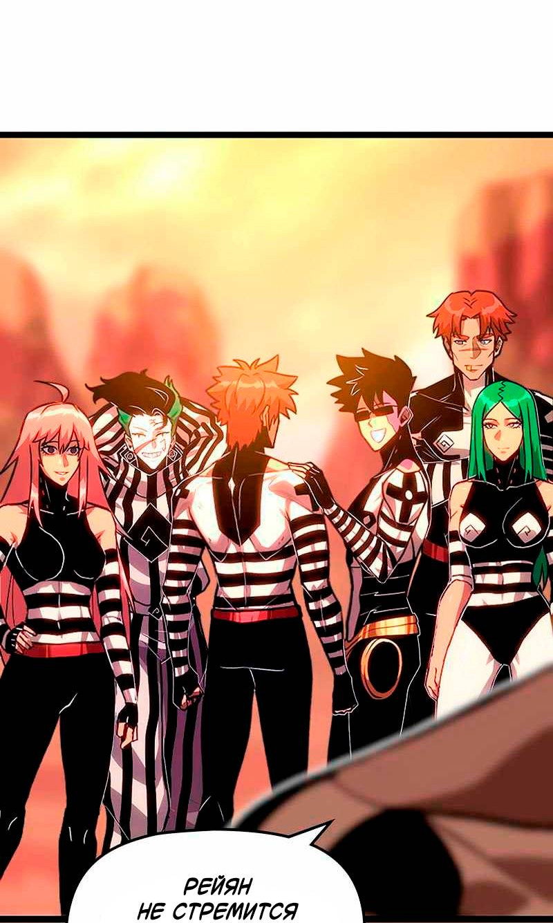 Манга Игра Бога - Глава 100 Страница 52