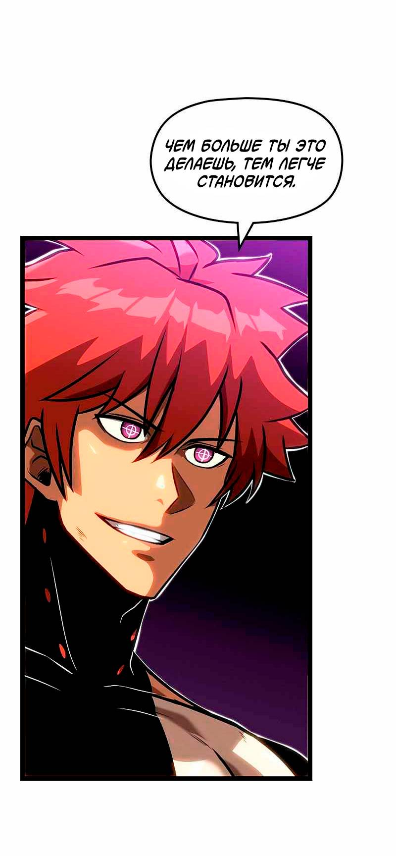 Манга Игра Бога - Глава 100 Страница 41