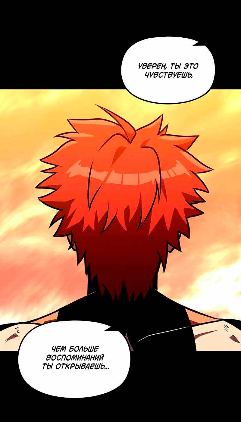 Манга Игра Бога - Глава 100 Страница 30
