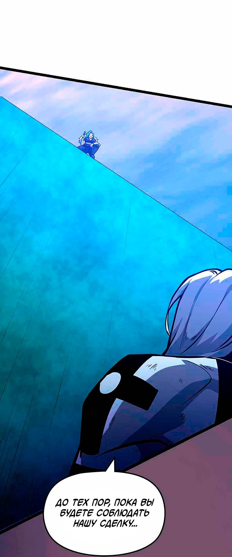 Манга Игра Бога - Глава 100 Страница 61