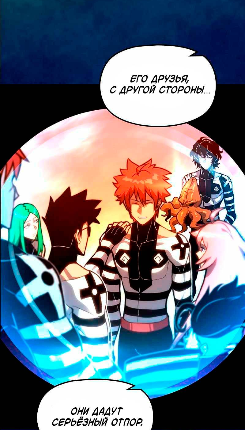 Манга Игра Бога - Глава 100 Страница 58