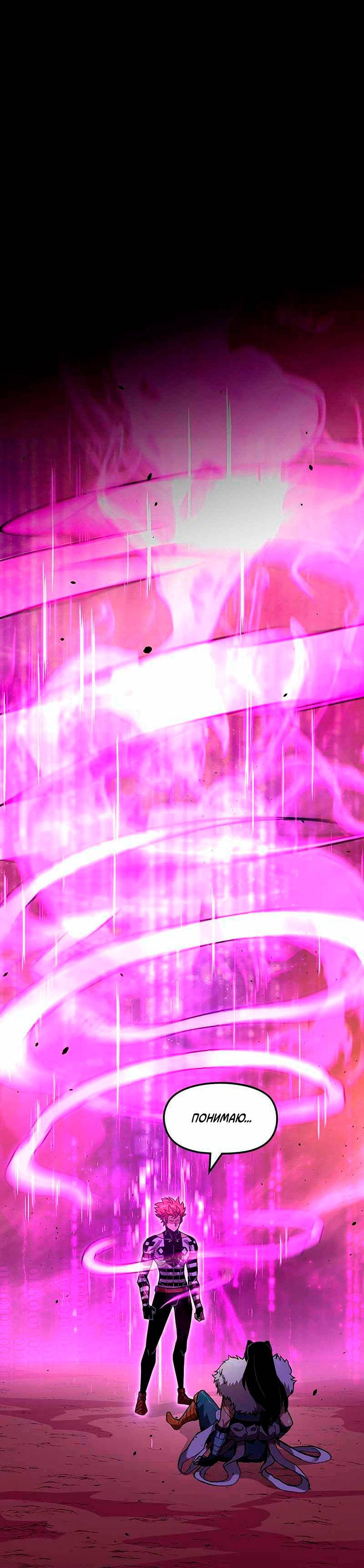 Манга Игра Бога - Глава 100 Страница 13