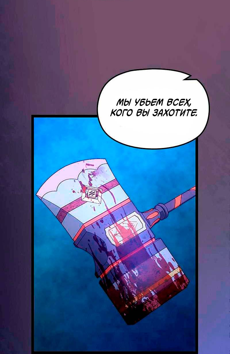 Манга Игра Бога - Глава 100 Страница 62