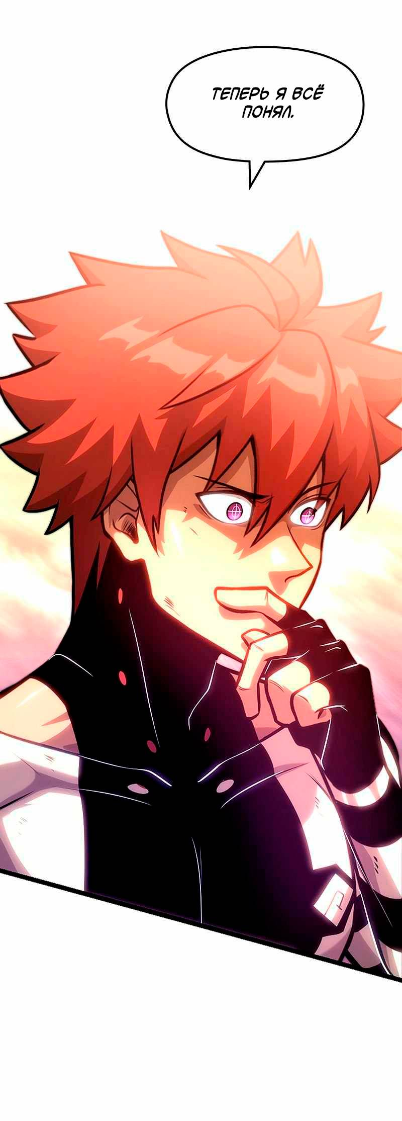 Манга Игра Бога - Глава 100 Страница 14
