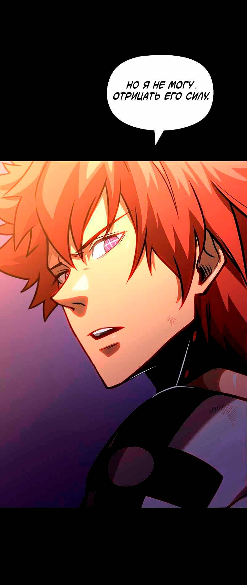 Манга Игра Бога - Глава 100 Страница 34
