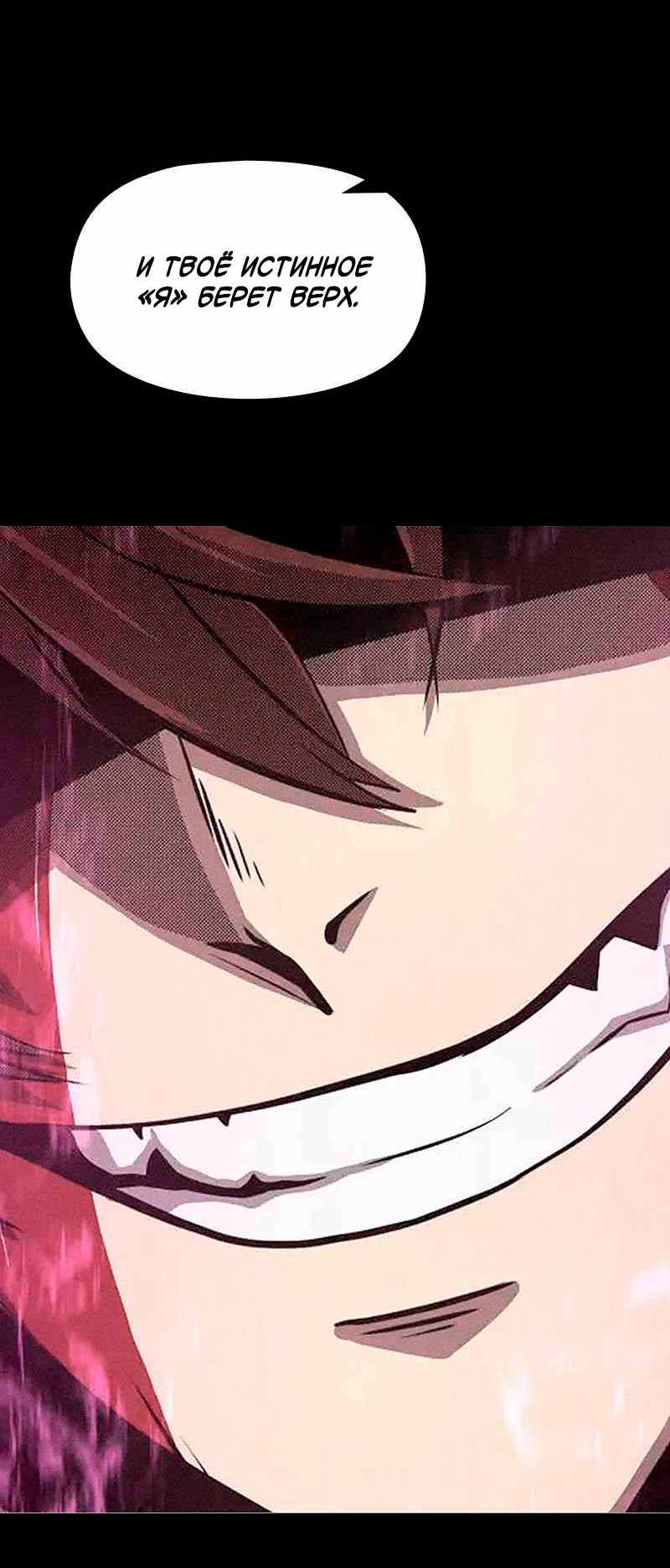 Манга Игра Бога - Глава 100 Страница 32