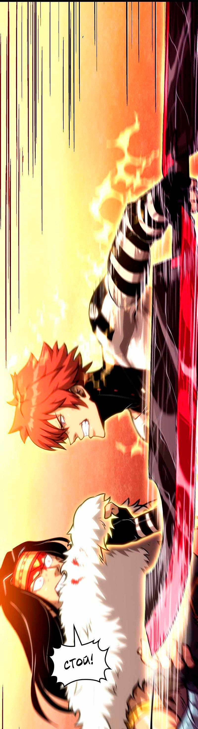 Манга Игра Бога - Глава 100 Страница 7