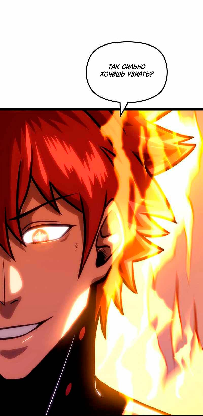 Манга Игра Бога - Глава 100 Страница 6