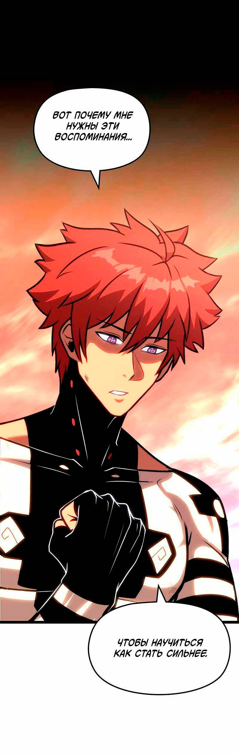 Манга Игра Бога - Глава 100 Страница 37