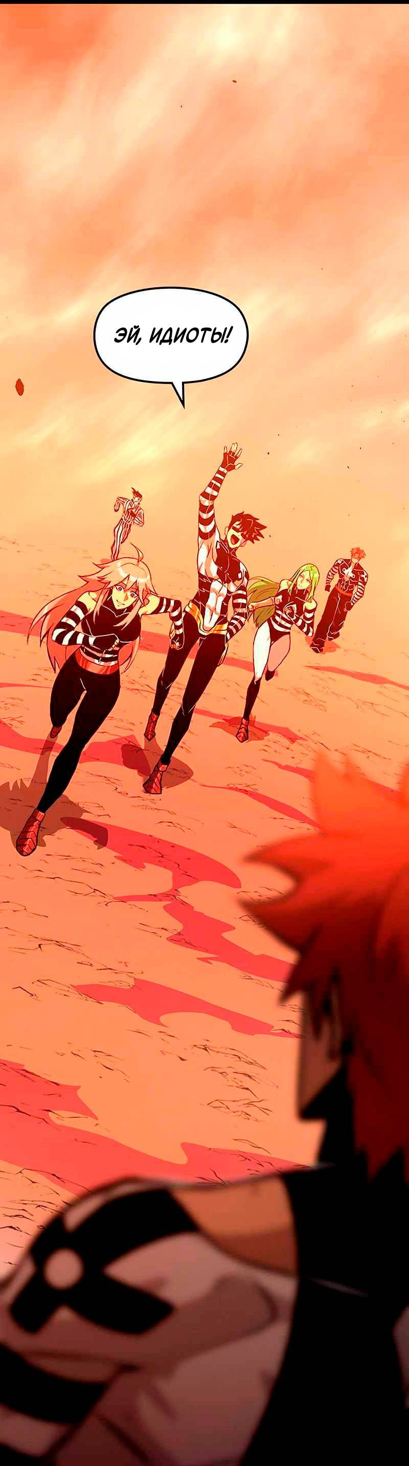 Манга Игра Бога - Глава 100 Страница 48