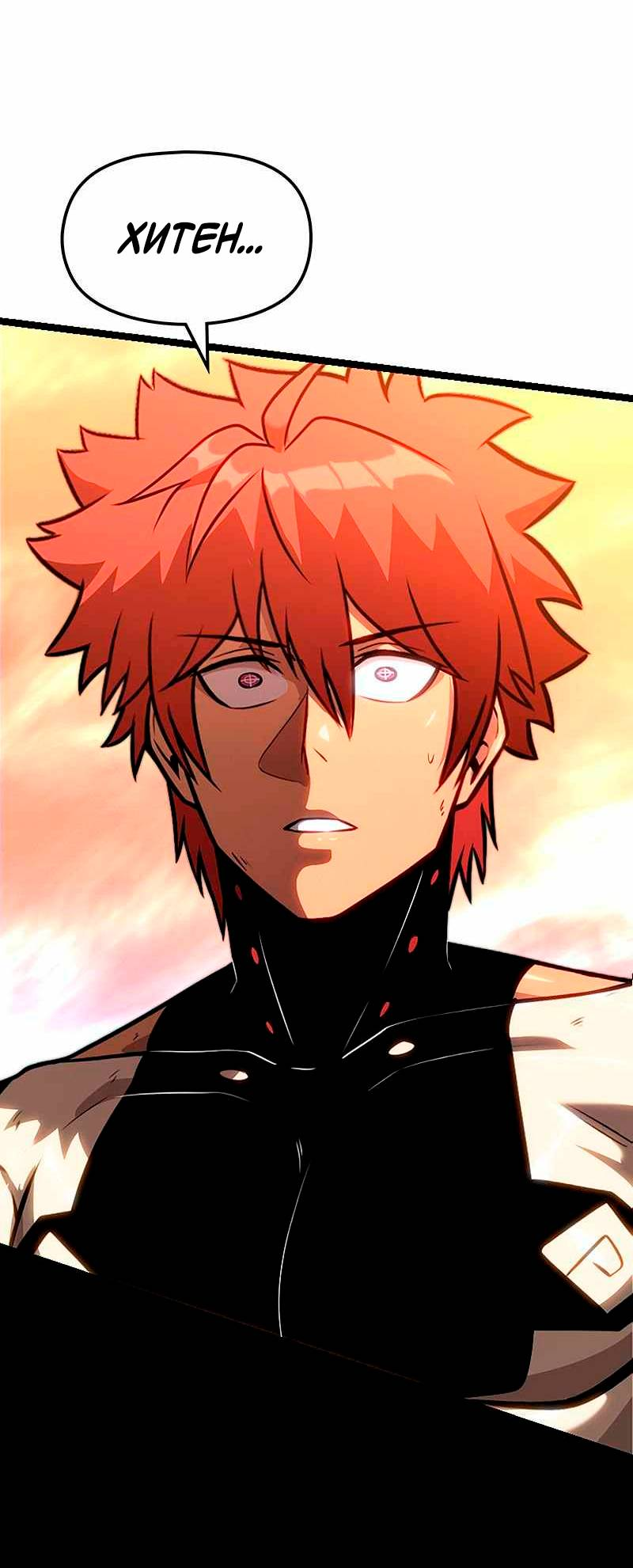 Манга Игра Бога - Глава 100 Страница 25