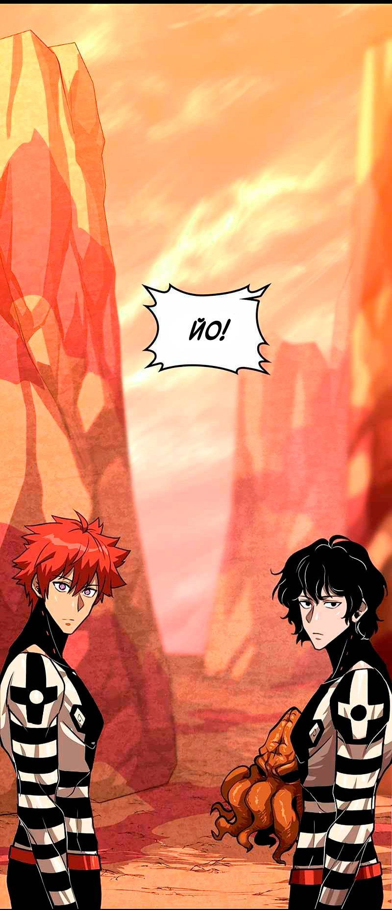 Манга Игра Бога - Глава 100 Страница 47