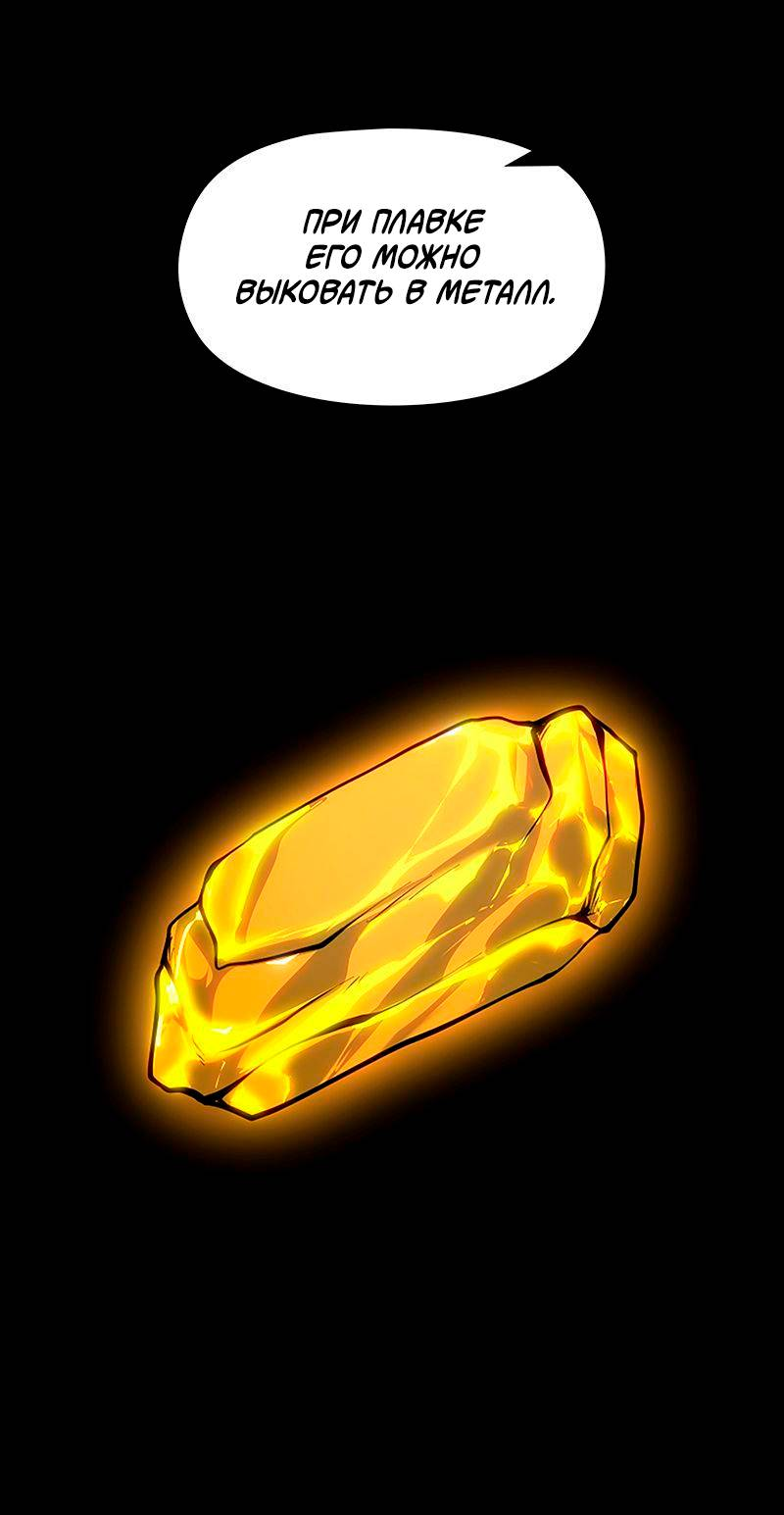 Манга Игра Бога - Глава 101 Страница 20