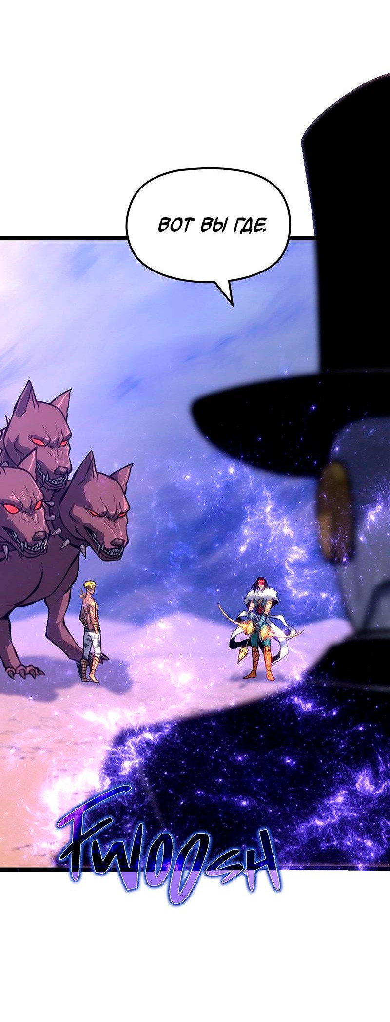 Манга Игра Бога - Глава 101 Страница 45