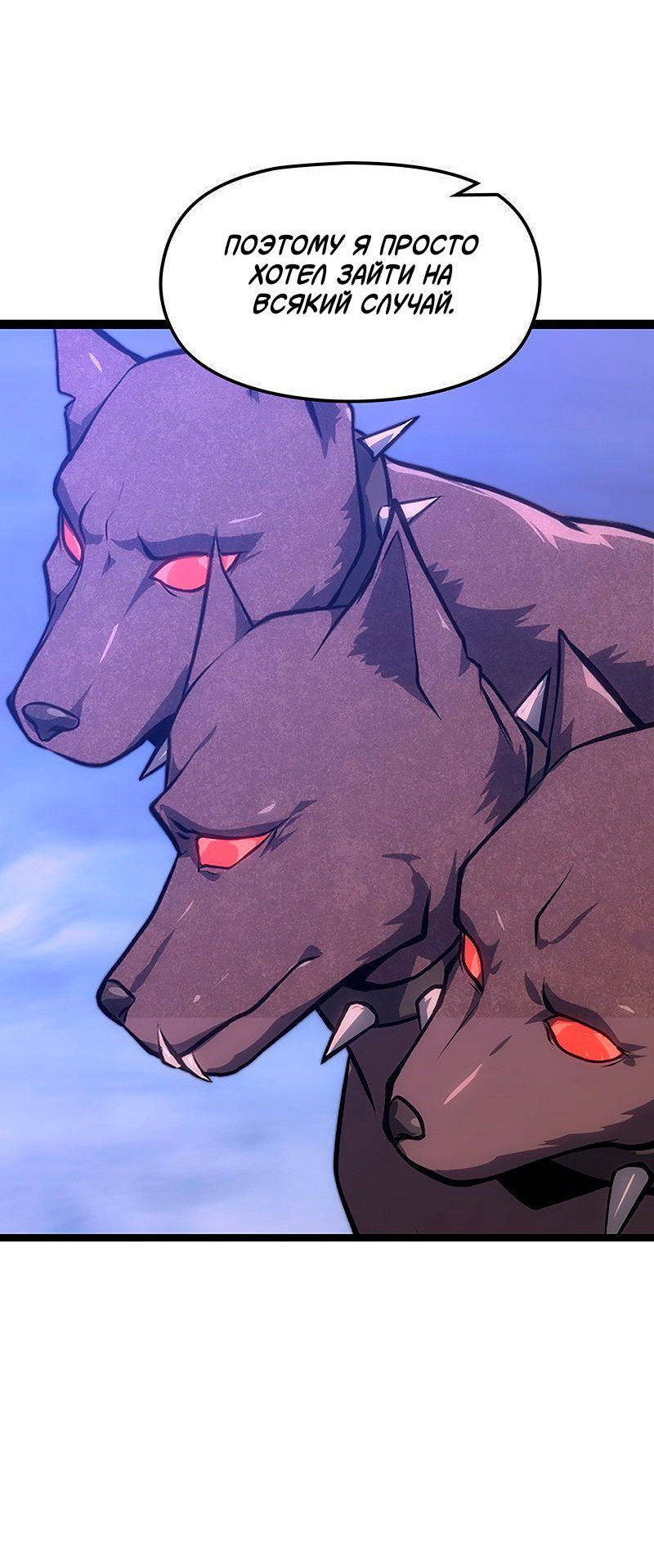 Манга Игра Бога - Глава 101 Страница 10