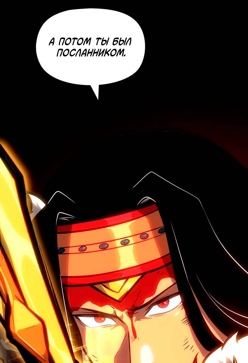 Манга Игра Бога - Глава 101 Страница 29