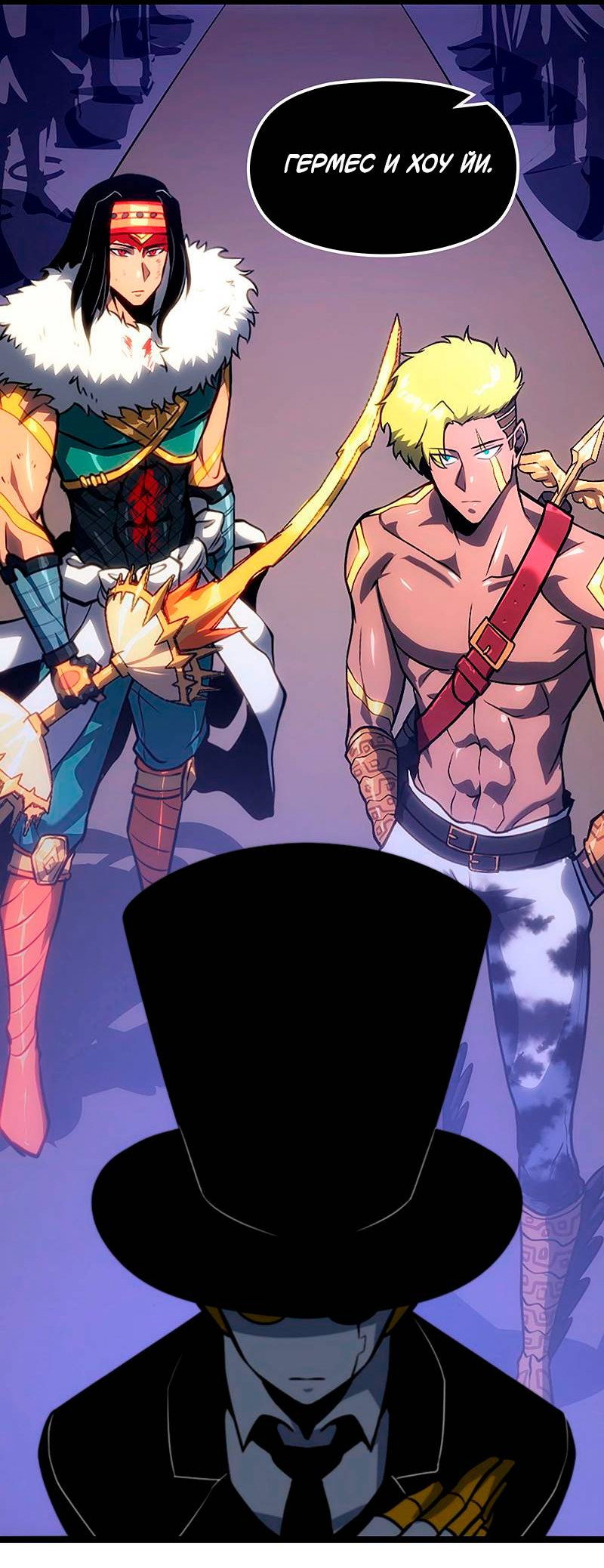 Манга Игра Бога - Глава 101 Страница 61