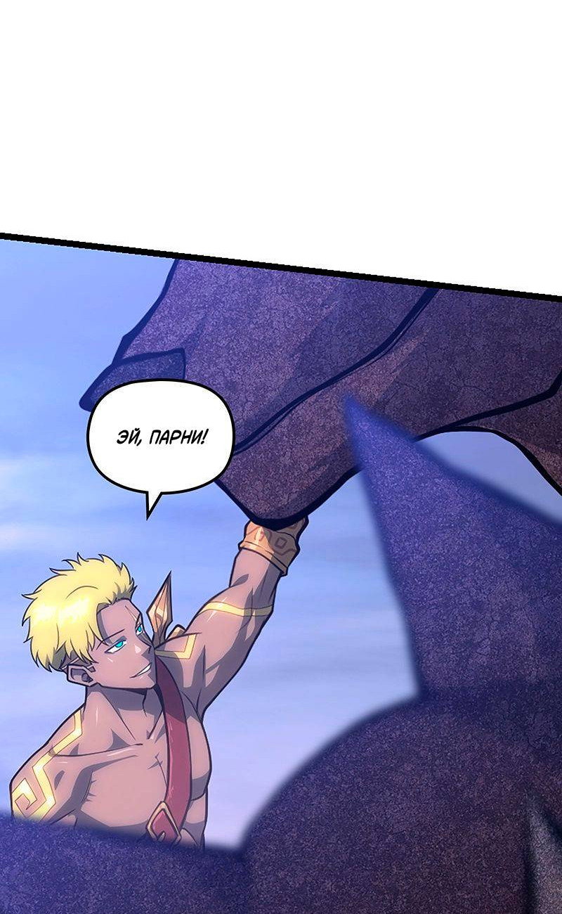 Манга Игра Бога - Глава 101 Страница 6