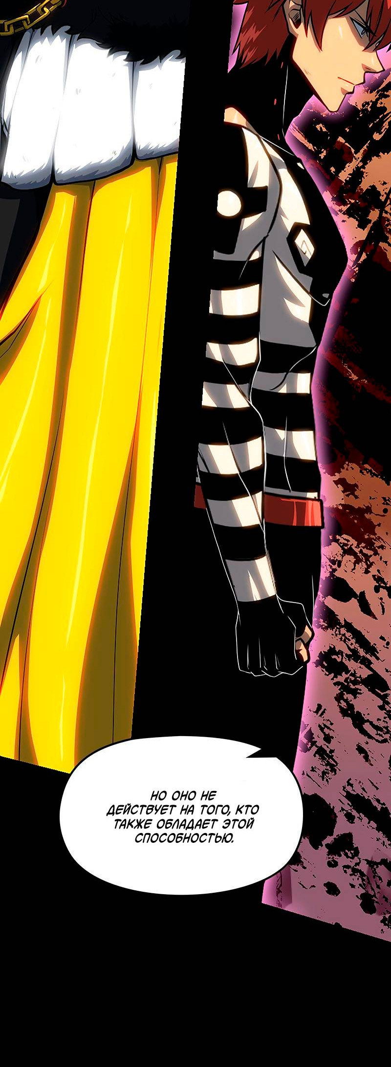 Манга Игра Бога - Глава 101 Страница 32