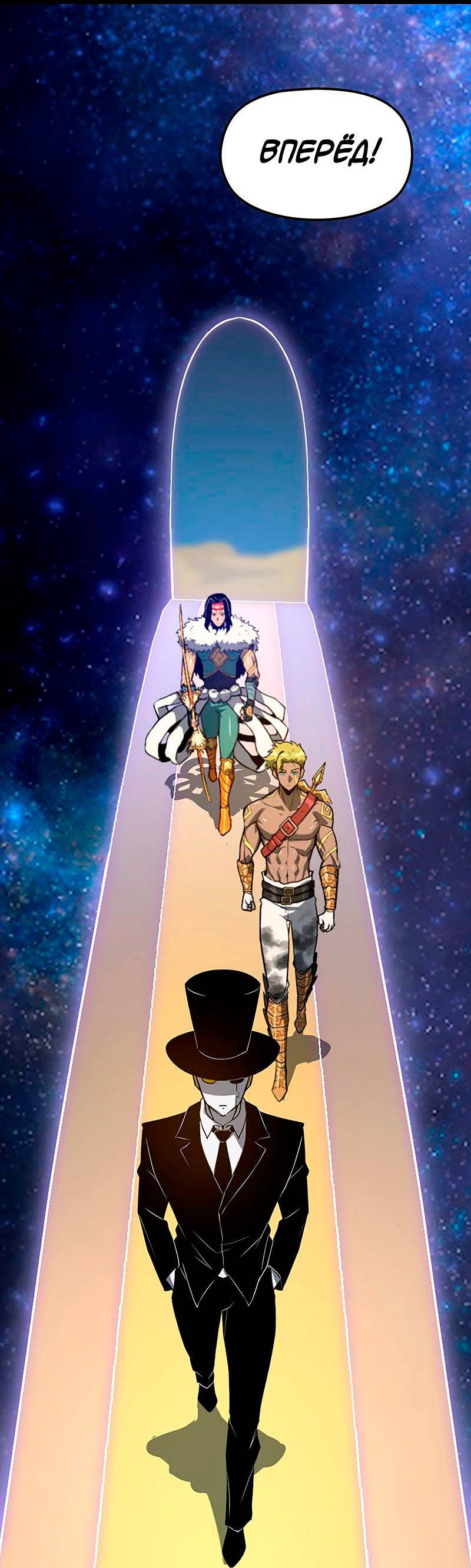 Манга Игра Бога - Глава 101 Страница 55