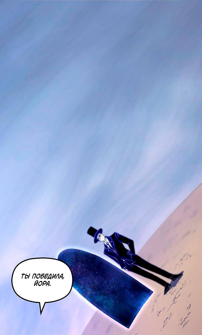 Манга Игра Бога - Глава 101 Страница 53